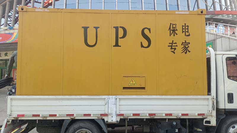 方山怎样判断柴油发电机组和UPS电源的配合工作是否正常？